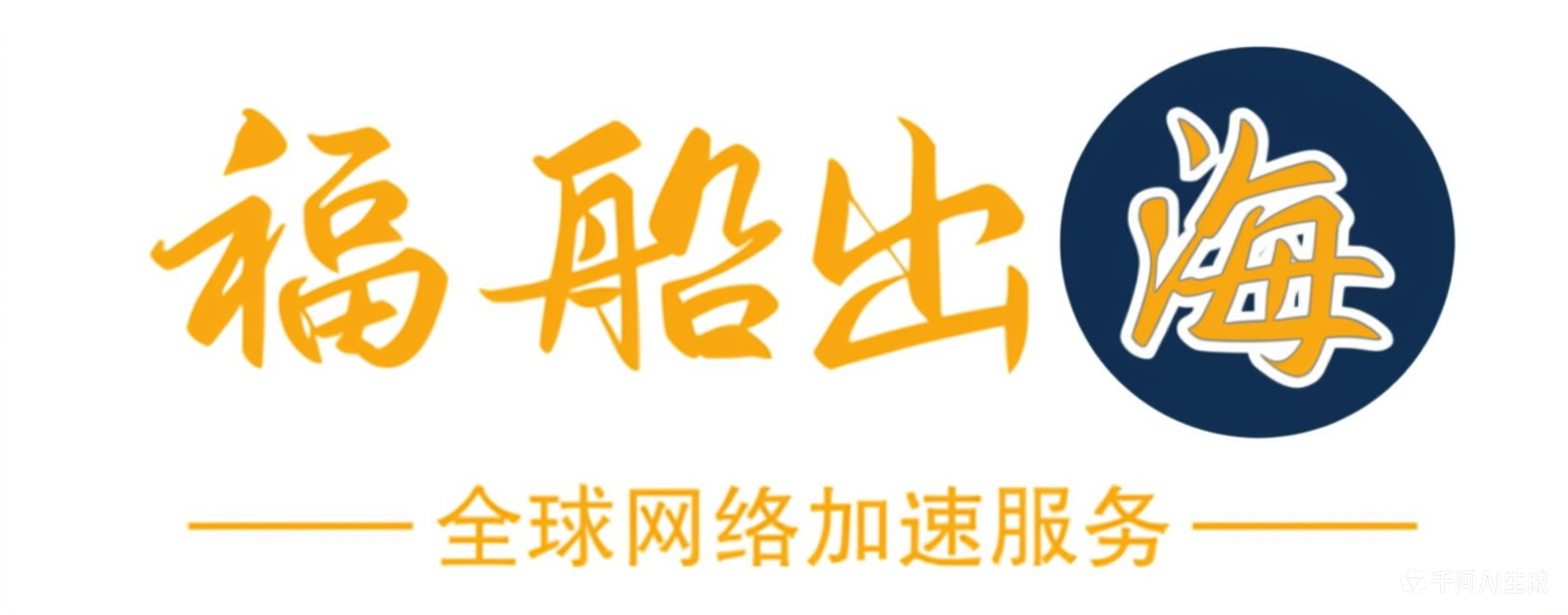 协成智慧科技